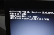 电脑QQ打不开运行错误解决方法