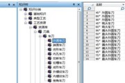 CAXA安装教程（详细教你如何为CAXA安装做出最佳配置，提高工作效率）