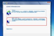 网上win7系统安装教程（详细步骤图文指南，轻松安装win7系统）