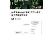 电脑重装表格系统教程（轻松实现高效管理，重装表格系统一键搞定）