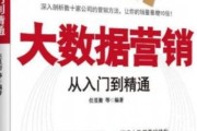 大数据技术入门指南（探索大数据世界的关键一步）