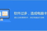 如何彻底卸载电脑软件？（简单实用的软件卸载指南，告别电脑垃圾）