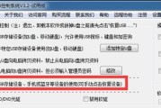 电脑U盘使用教程（一步步教你如何通过安装特定软件来顺利打开U盘）