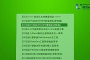 电脑U盘启动系统教程（轻松学会使用U盘启动安装系统）