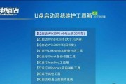 3.0U盘系统安装教程（一步步教您如何使用3.0U盘安装系统，让您的电脑性能大幅提升）