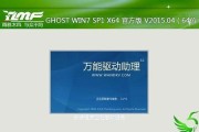 华硕Win8重装Win7系统教程（简单易懂的华硕Win8系统回退教程）