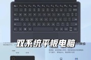 如何在笔记本电脑上安装双系统（详细教程及关键注意事项）