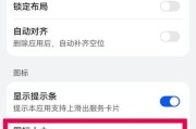 华为电脑降级手机系统教程（详解华为电脑降级手机系统的步骤及注意事项）