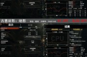探究游戏显存对游戏性能的影响（了解显存的重要性与优化方式）
