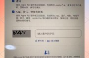注册苹果ID账号的条件与流程（掌握这些要点，轻松创建你的苹果账号）