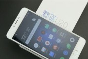 魅蓝U20（性能出众，操作顺畅，游戏娱乐新选择）