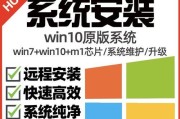 电脑安装Win7双系统教程（详细步骤教您如何在电脑上安装Win7双系统）