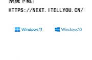 Win10系统U盘安装教程（轻松安装Win10系统，U盘助您一臂之力）