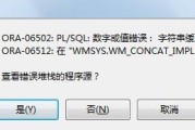 电脑输入字符数字错误的解决方法（避免输入错误，提高工作效率）