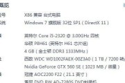 电脑连网显示参数错误解决方案（排查和修复电脑网络连接参数错误的方法及技巧）