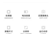 小米6升级系统的步骤与体验（探索小米6系统升级的全新功能与性能提升）