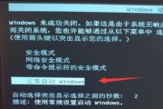 电脑显示系统错误后重启，如何解决？（探索系统错误引起重启的原因及解决方法）
