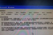 电脑登录Windows错误解决方案（排查和修复常见的电脑登录Windows错误问题）