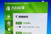 大白菜iso系统安装教程（详细指导以大白菜iso安装系统的步骤和要点）