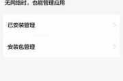 解决华为电脑应用商店网络错误的方法（华为电脑应用商店网络错误困扰你？快来看看这些解决办法！）