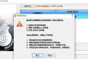 全面掌握DiskGenius使用教程（高效管理磁盘分区，数据恢复备份不是梦想）