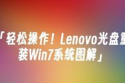 学习使用Windows光盘的教程（轻松掌握Windows光盘的使用技巧）