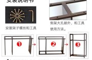 教你轻松安装台式电脑主机架（详细步骤，让您快速搭建电脑主机架）