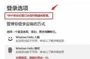 电脑指纹错误怎么办解锁？（解决电脑指纹识别问题的方法和技巧）