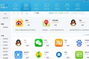 探索xy助手越狱的魅力与安全性（了解如何安全地利用xy助手进行越狱操作）