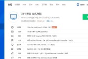 i5-2500处理器的性能分析（一款强悍的处理器引领高性能时代）