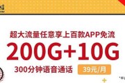 双电信卡使用指南（最佳选择及实用技巧）