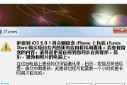用iTunes轻松刷机，让你的设备焕然一新（使用iTunes的教程及操作技巧，助你成功完成刷机过程）