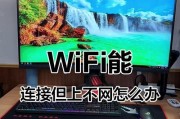 电脑重启后DNS错误的解决方法（解决电脑重启后出现的DNS错误的有效措施）
