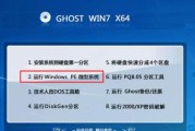 使用U盘启动大师安装Win7系统的详细教程（U盘启动大师安装Win7系统教程及注意事项）