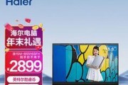 海尔电脑（打造高性能、可靠稳定的电脑产品）