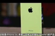 iPhone5c与电脑连接的便捷方式（通过iTunes轻松管理数据传输）