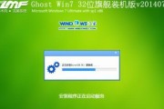 使用微星U盘装Win7系统的完整教程（简单易懂的Win7系统安装指南，助你快速完成安装）