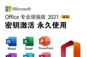 常用的Office激活软件推荐（快速找到适合你的Office激活工具）