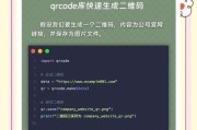 快速学习自动生成连续页码的方法（1分钟掌握连续页码的生成技巧）