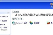 电脑防火墙报1068错误的解决方法（解决电脑防火墙1068错误的关键步骤）