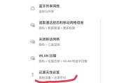 如何解决苹果手机网速慢的问题（快速提升苹果手机网速，畅享无忧上网体验）