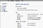 如何将笔记本改装为Win7系统教程（笔记本改装Win7系统的详细步骤及注意事项）