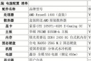 组装台式机配置清单（2023年台式机组装配置清单图及——高性能）