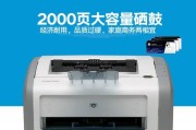 惠普1020plus（一台靠谱的打印机选择）