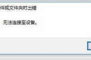 iPhone复制照片到电脑错误解决办法（遇到无法复制照片到电脑的问题？这里有解决方案！）