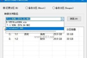 Win7系统安装教程（轻松操作，快速安装，Win7系统装机必备技巧）