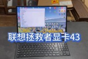 如何解决联想电脑系统错误问题（有效应对联想电脑系统错误的关键方法）