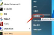 Windows7安装教程（逐步指导，让你快速上手）