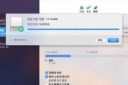 使用U盘安装Mac系统的详细教程（一步步教你如何使用U盘安装Mac系统）