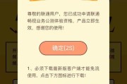 联通畅视卡的优势和使用体验（畅享高清视频内容，畅通无忧的流媒体卡）